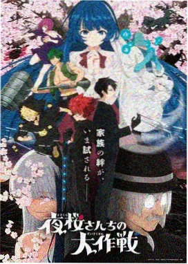 星星动漫新番无声观测者海报